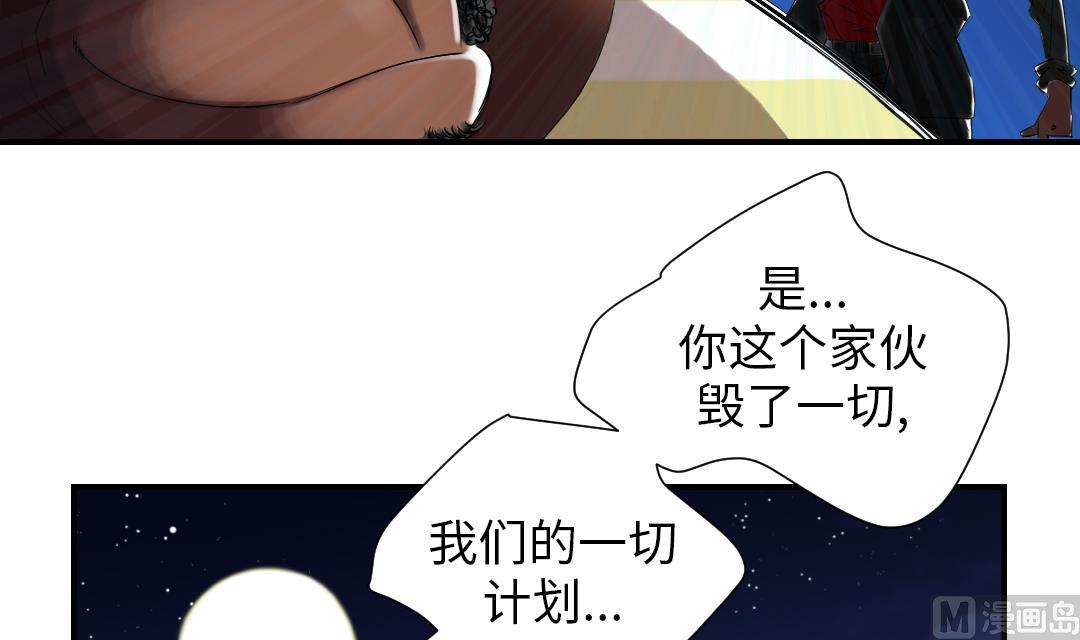 🍼都市兽种 第60话 原因是什么 第9页