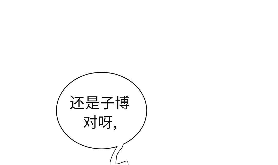 🍼都市兽种 第62话 留言 第1页