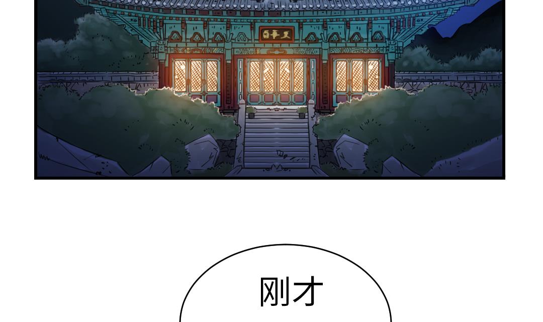 🍼都市兽种 第62话 留言 第32页