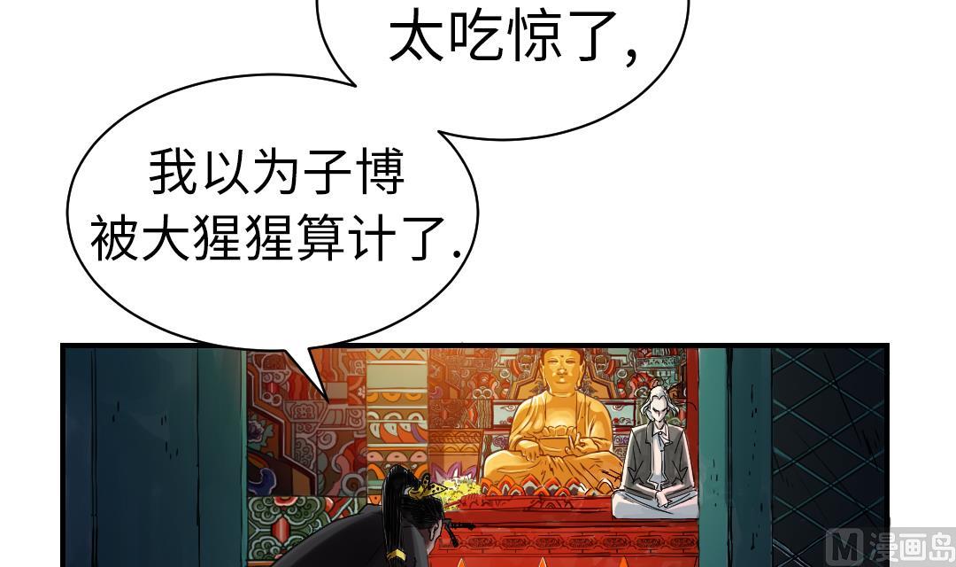 🍼都市兽种 第62话 留言 第33页