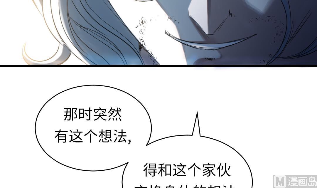 🍼都市兽种 第62话 留言 第39页