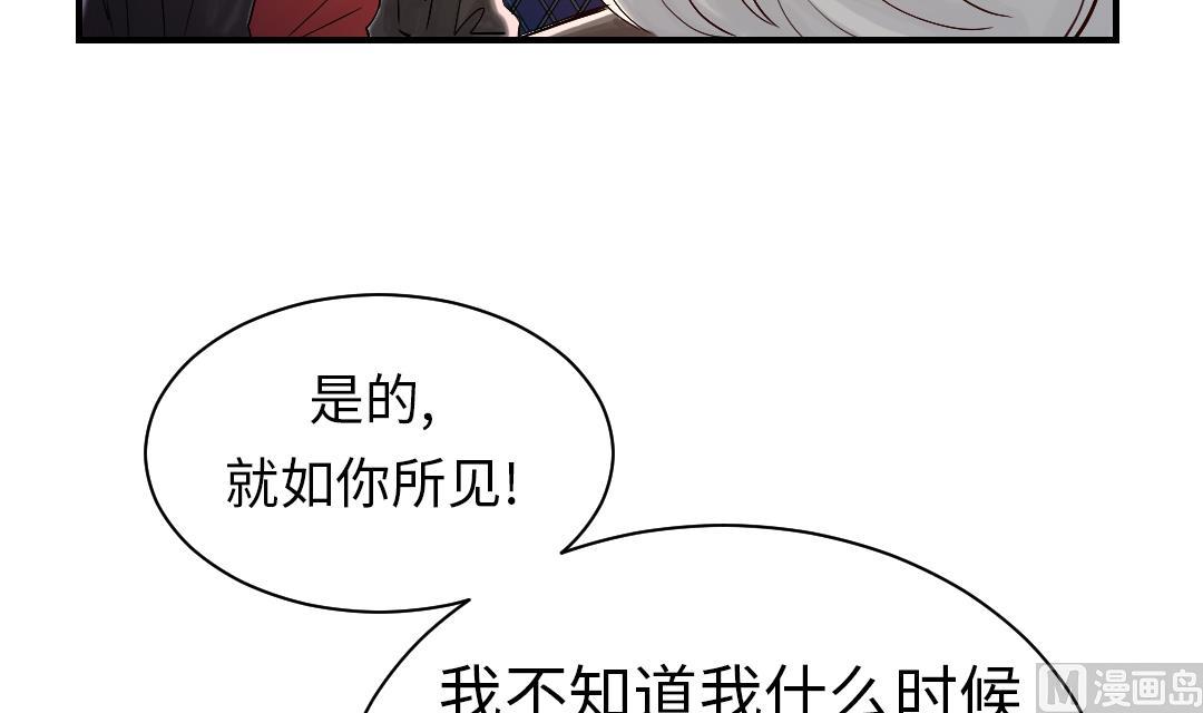 🍼都市兽种 第62话 留言 第42页