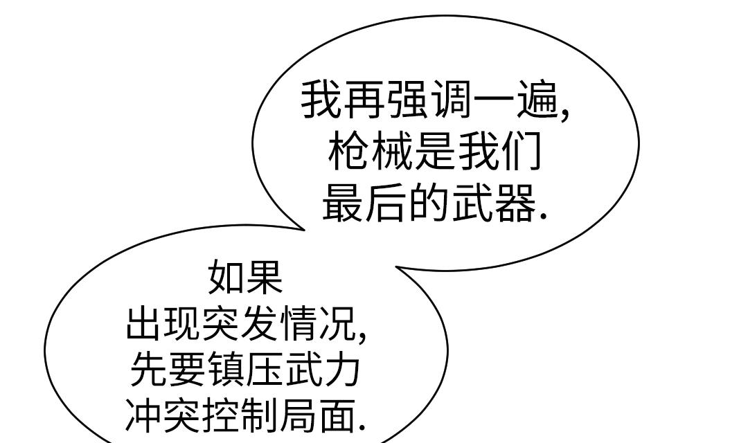 🍼都市兽种 第64话 这是什么 第11页