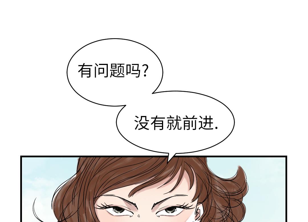 🍼都市兽种 第64话 这是什么 第13页