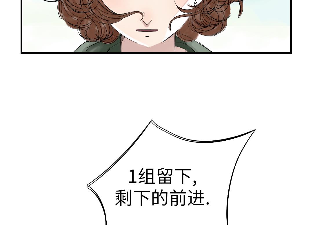 🍼都市兽种 第64话 这是什么 第14页