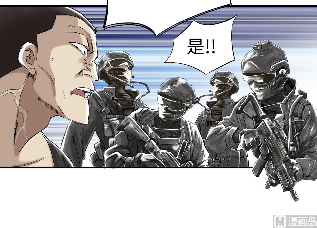 🍼都市兽种 第64话 这是什么 第15页