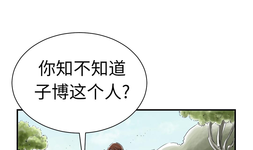 🍼都市兽种 第64话 这是什么 第16页