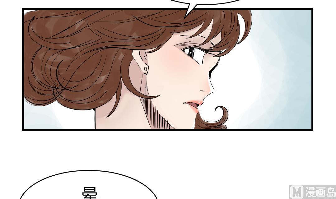 🍼都市兽种 第64话 这是什么 第21页