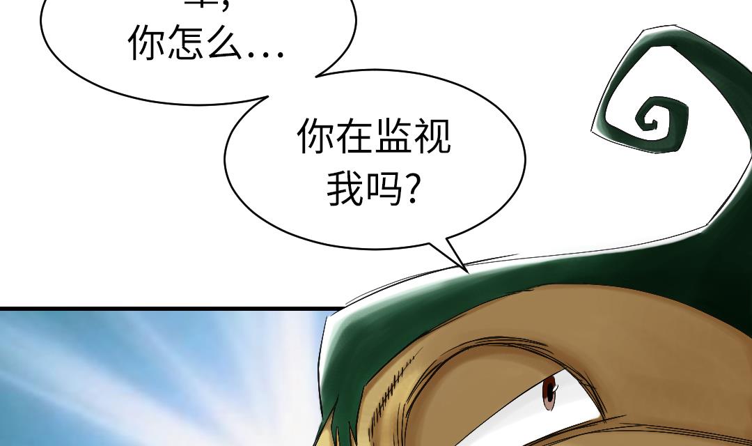 🍼都市兽种 第64话 这是什么 第22页
