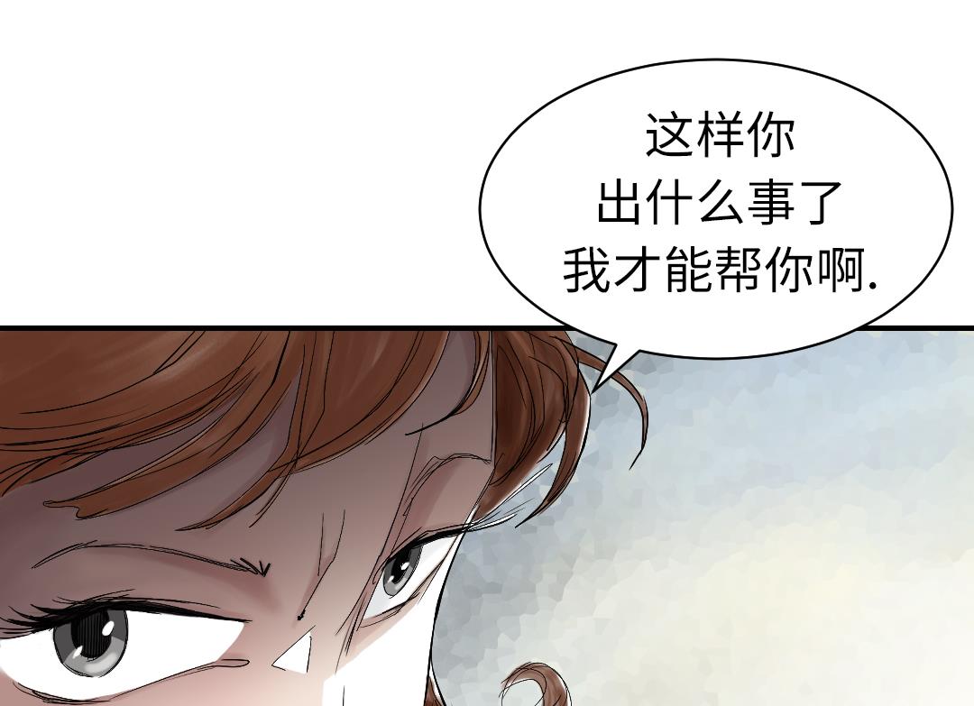🍼都市兽种 第64话 这是什么 第26页