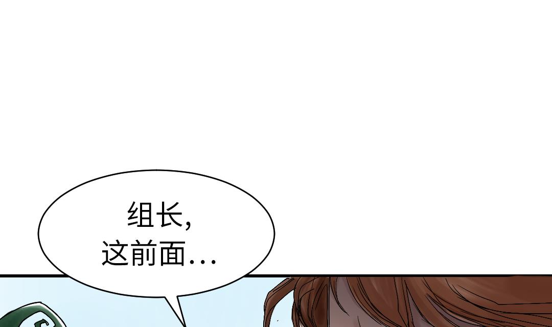 🍼都市兽种 第64话 这是什么 第28页
