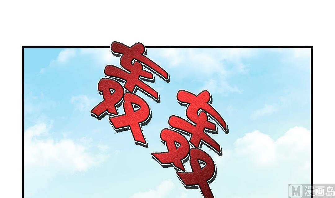 🍼都市兽种 第64话 这是什么 第30页