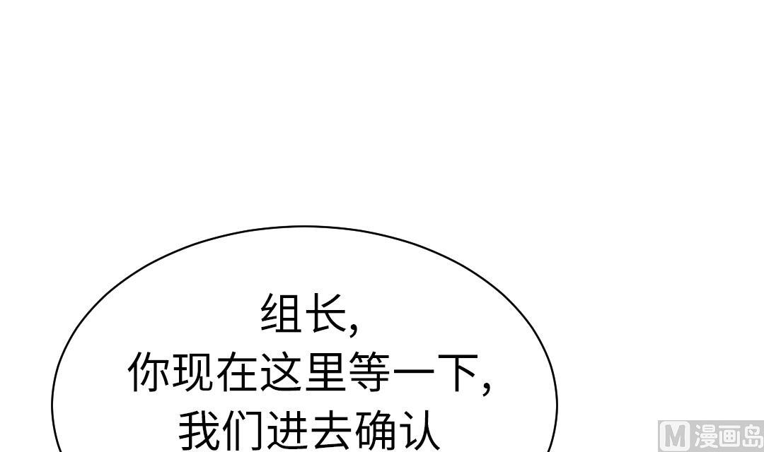 🍼都市兽种 第64话 这是什么 第33页