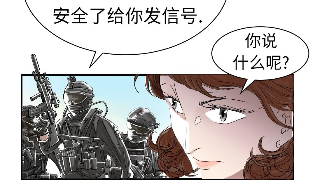 🍼都市兽种 第64话 这是什么 第34页