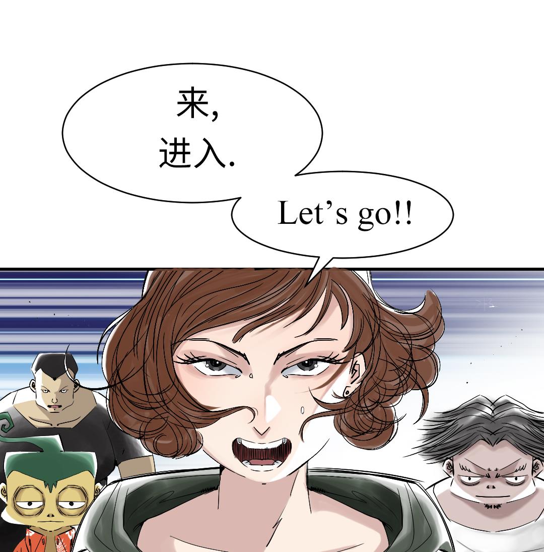 🍼都市兽种 第64话 这是什么 第37页