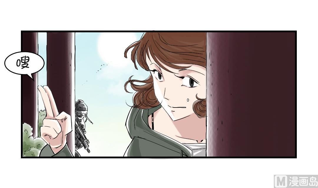 🍼都市兽种 第64话 这是什么 第42页
