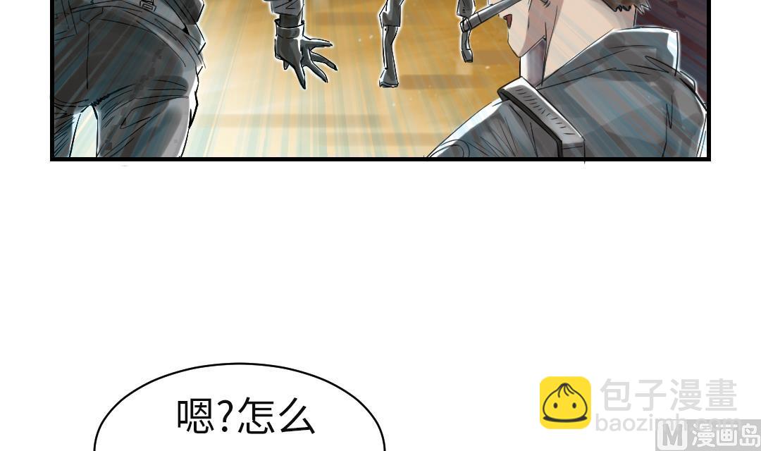 🍼都市兽种 第64话 这是什么 第48页