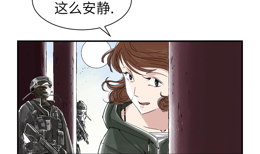 🍼都市兽种 第64话 这是什么 第49页