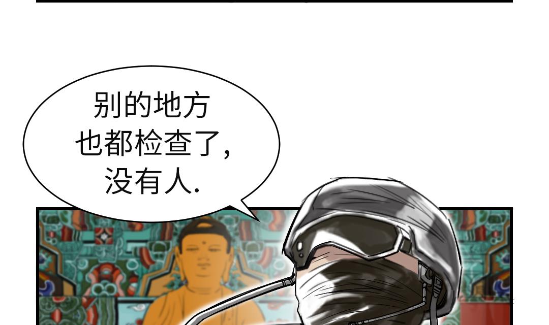 🍼都市兽种 第64话 这是什么 第50页