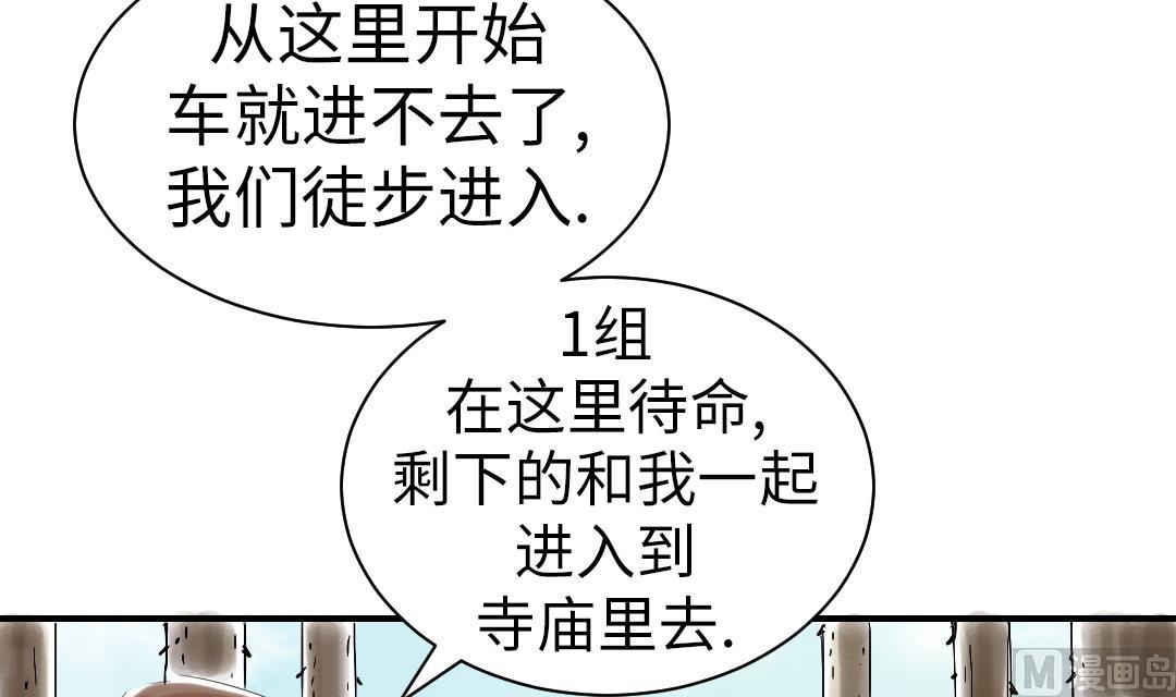 🍼都市兽种 第64话 这是什么 第9页