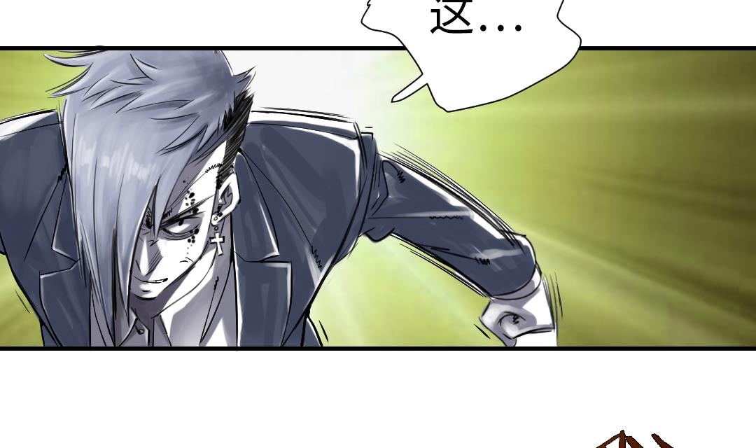 🍼都市兽种 第66话 押回去 第11页