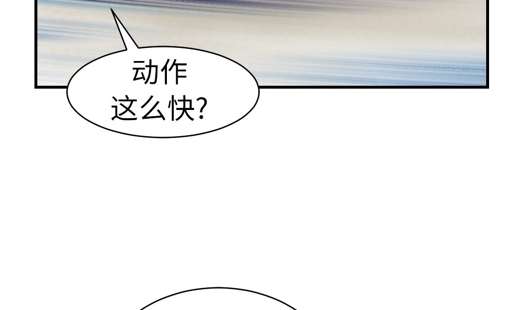 🍼都市兽种 第66话 押回去 第28页