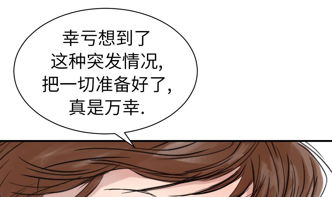 🍼都市兽种 第66话 押回去 第31页
