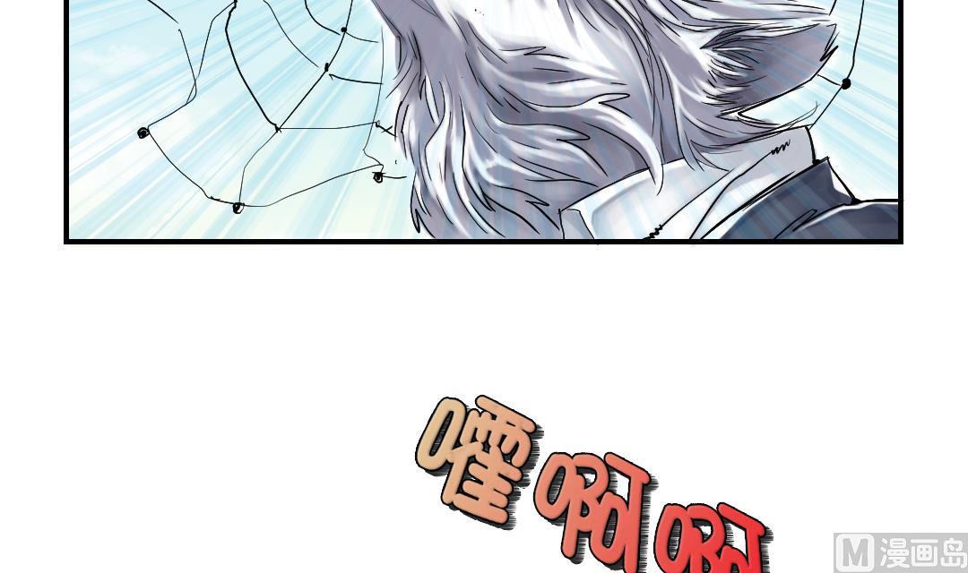 🍼都市兽种 第66话 押回去 第39页