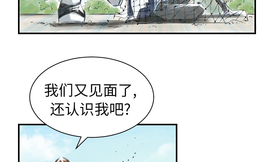 🍼都市兽种 第66话 押回去 第46页