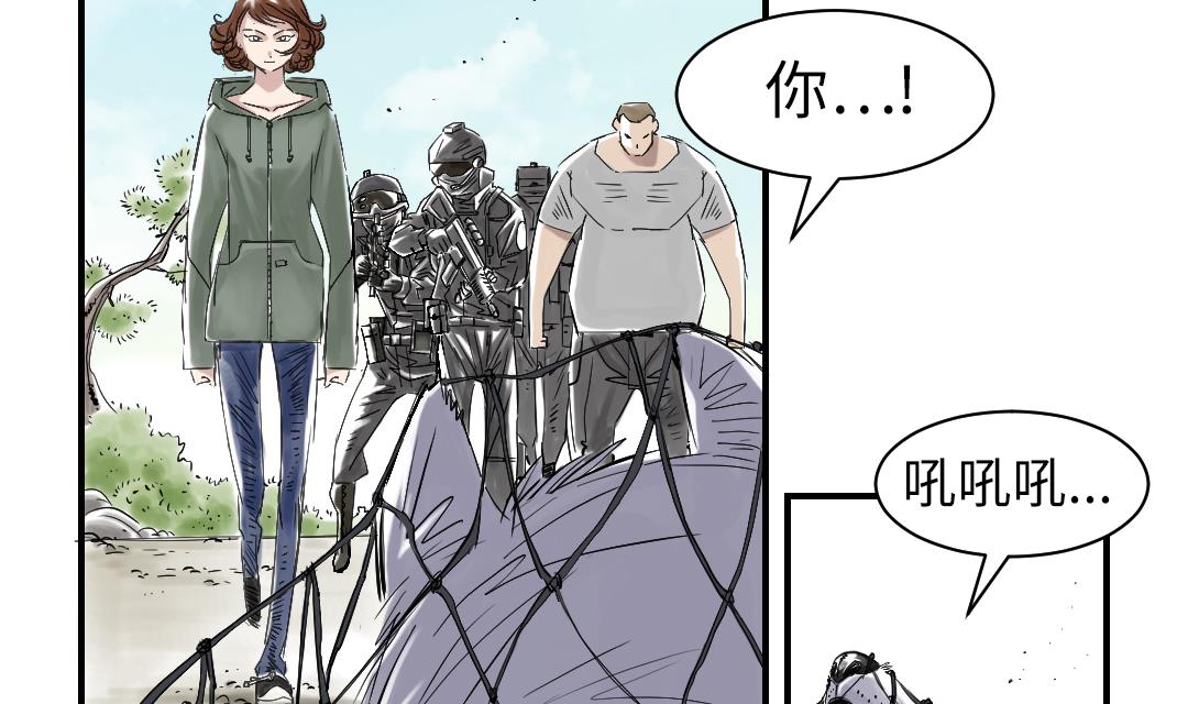 🍼都市兽种 第66话 押回去 第47页
