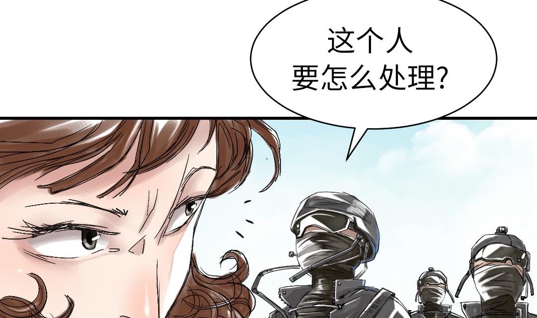 🍼都市兽种 第66话 押回去 第49页