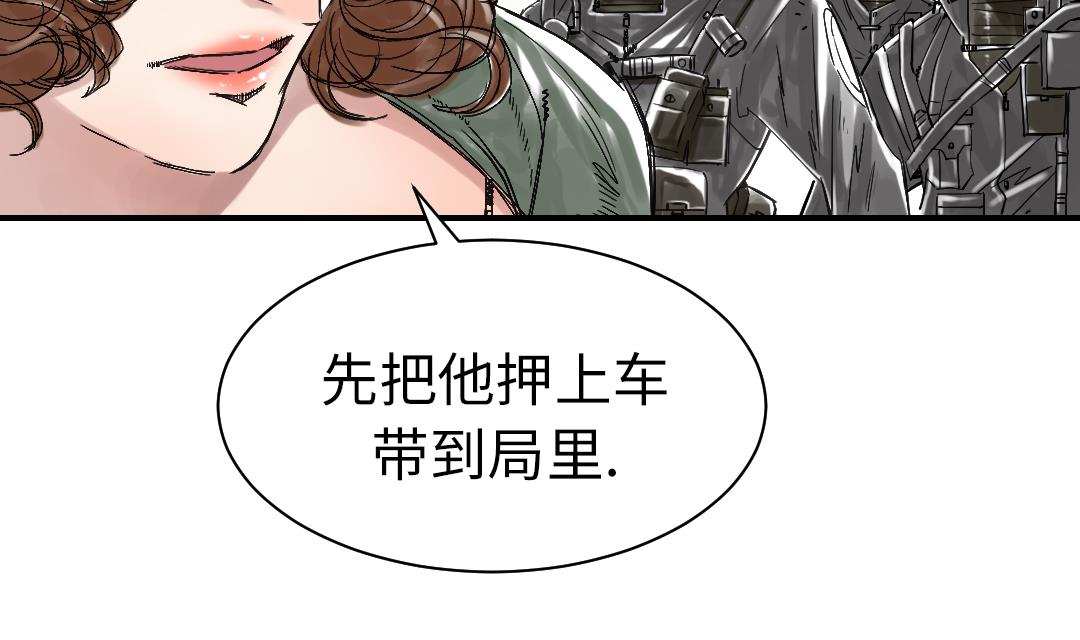 🍼都市兽种 第66话 押回去 第50页