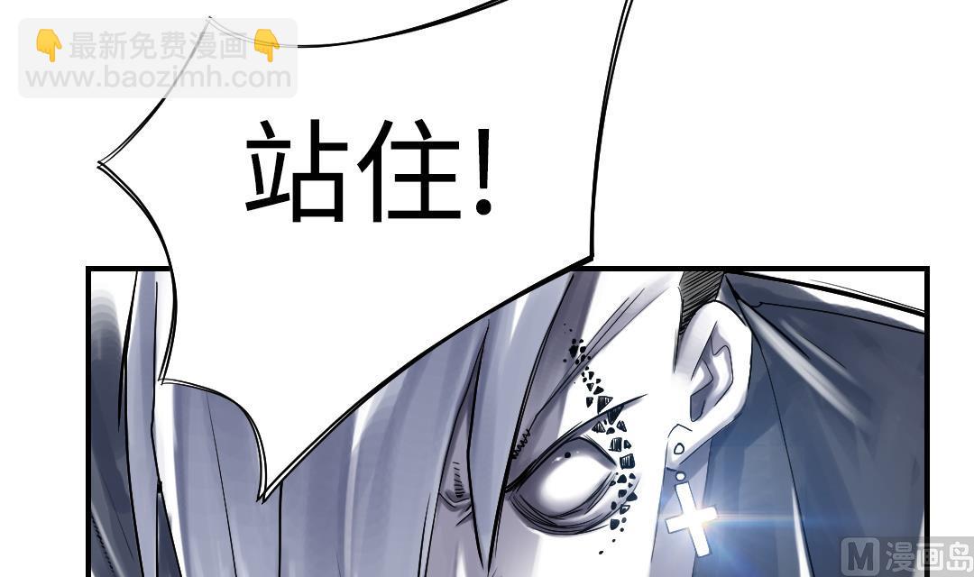 🍼都市兽种 第66话 押回去 第6页