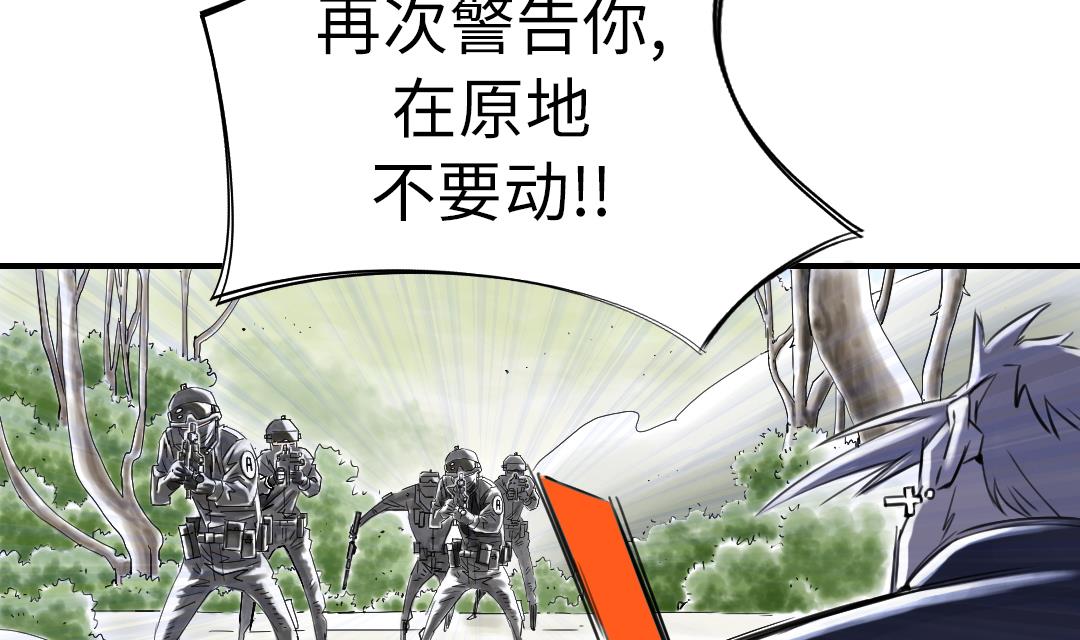 🍼都市兽种 第66话 押回去 第8页