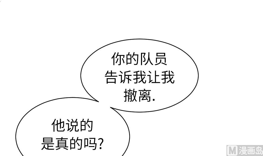 🍼都市兽种 第68话 你倒是帮忙啊 第12页