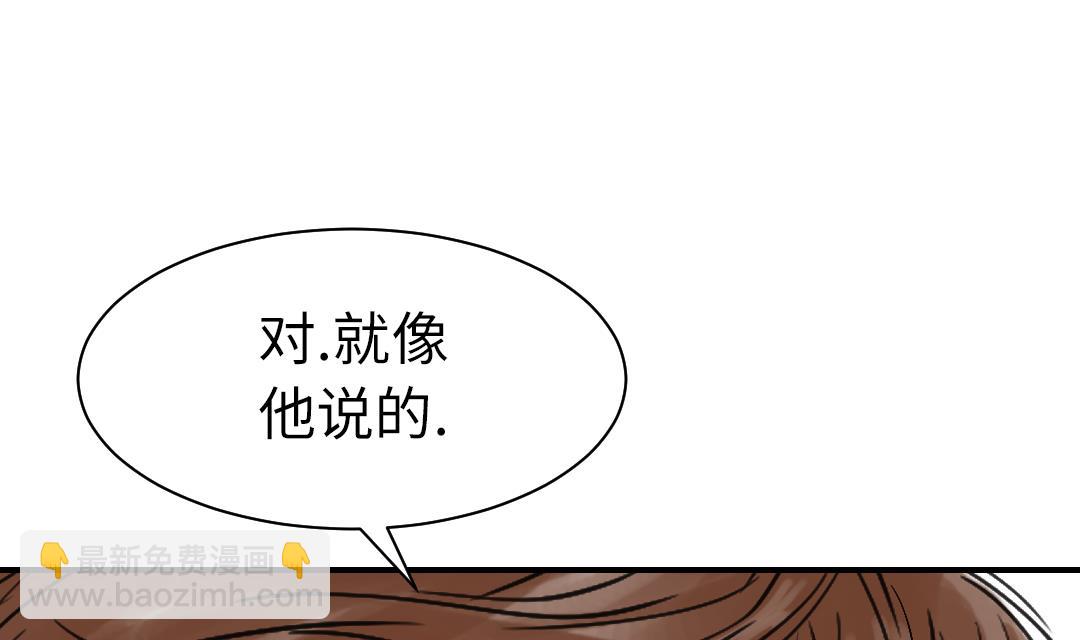 🍼都市兽种 第68话 你倒是帮忙啊 第14页