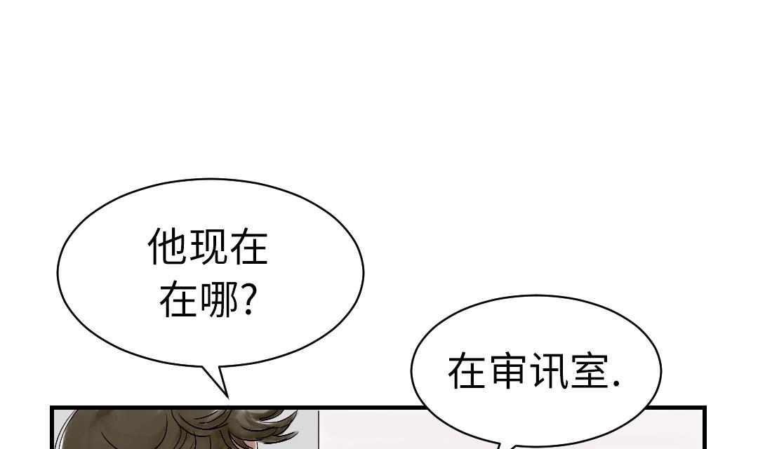 🍼都市兽种 第68话 你倒是帮忙啊 第16页