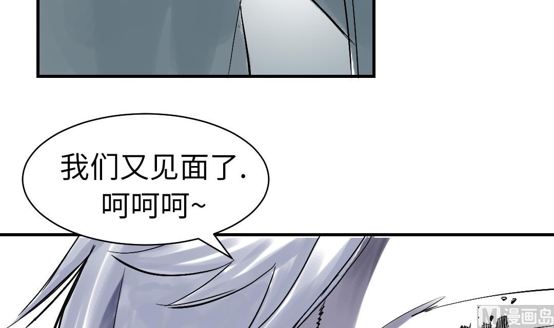 🍼都市兽种 第68话 你倒是帮忙啊 第27页