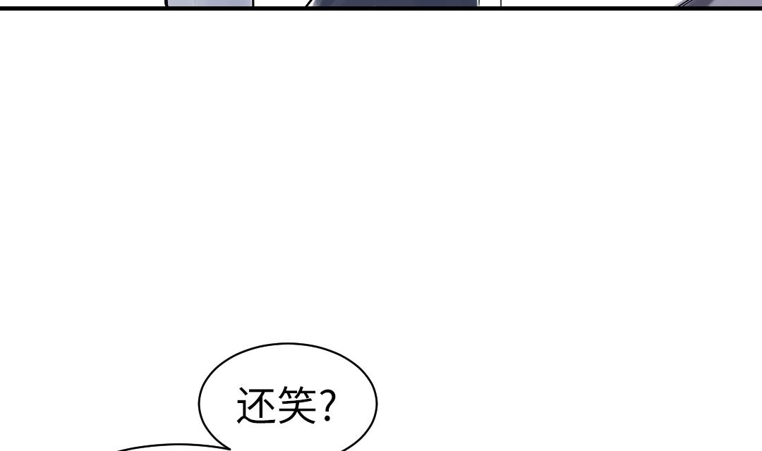🍼都市兽种 第68话 你倒是帮忙啊 第29页