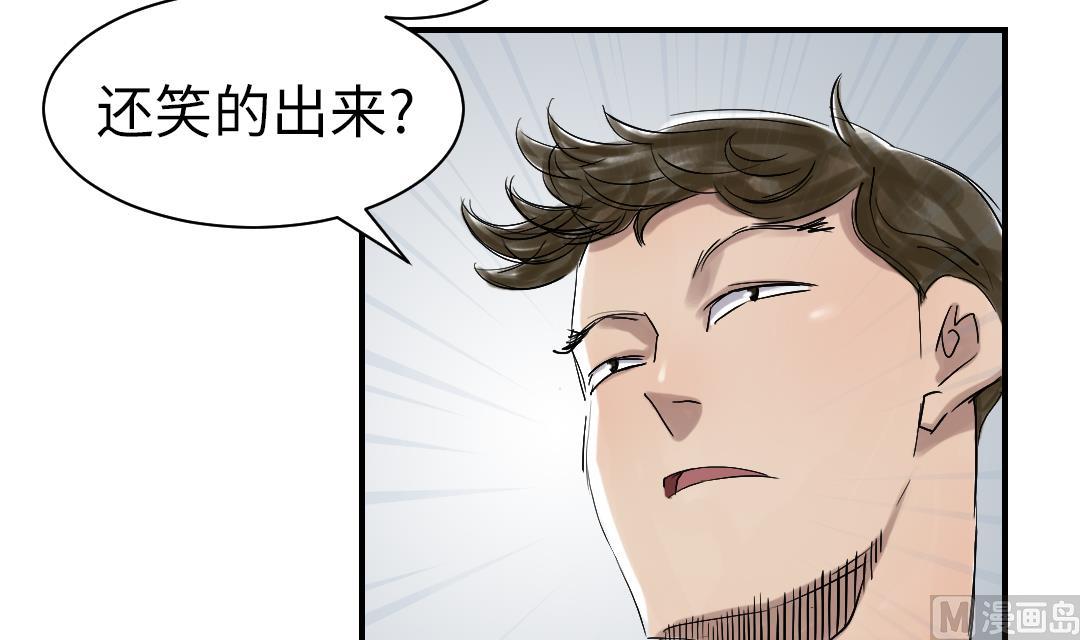 🍼都市兽种 第68话 你倒是帮忙啊 第30页