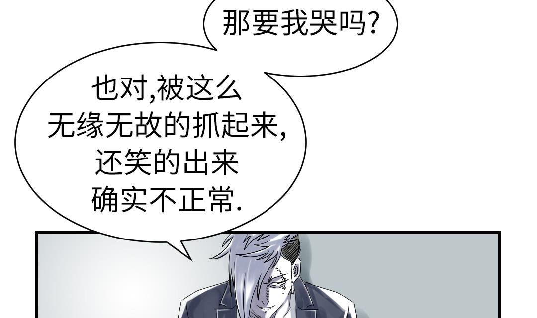 🍼都市兽种 第68话 你倒是帮忙啊 第32页