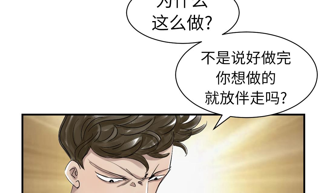 🍼都市兽种 第68话 你倒是帮忙啊 第34页