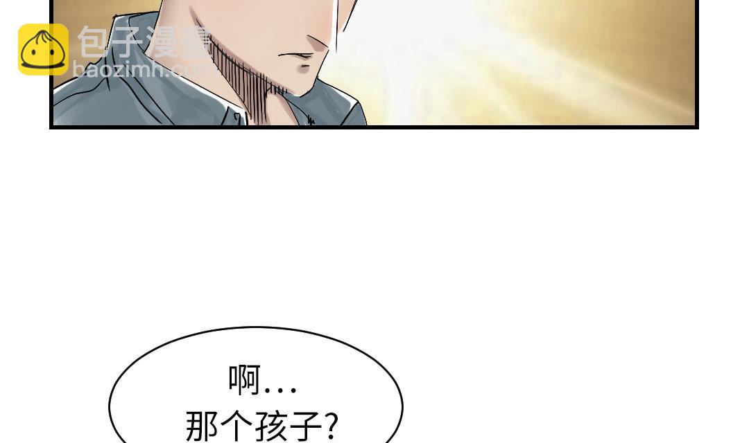 🍼都市兽种 第68话 你倒是帮忙啊 第35页