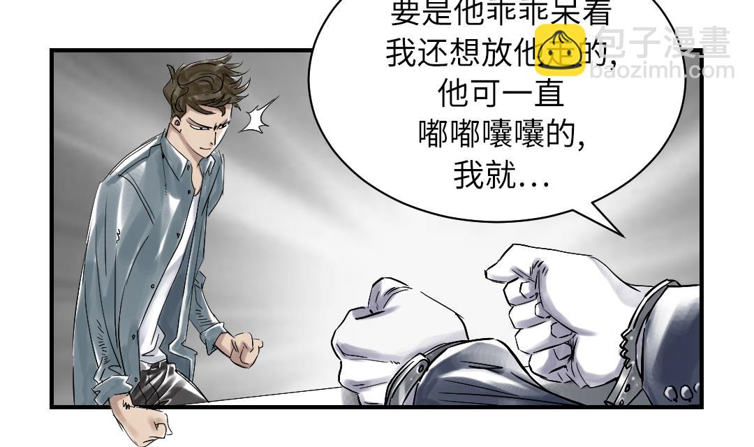 🍼都市兽种 第68话 你倒是帮忙啊 第37页