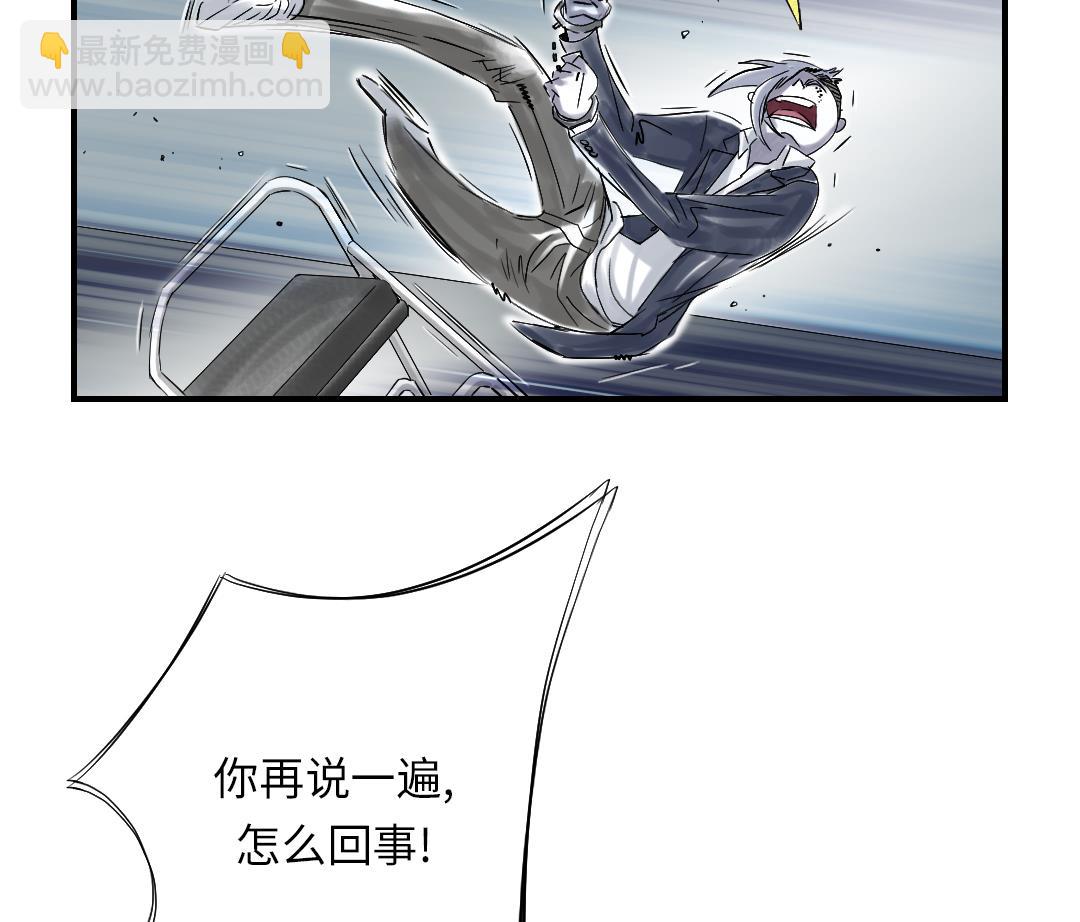 🍼都市兽种 第68话 你倒是帮忙啊 第40页