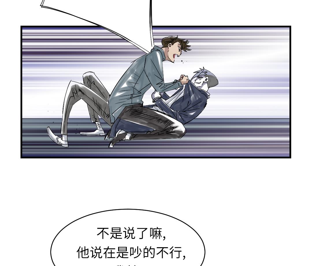 🍼都市兽种 第68话 你倒是帮忙啊 第41页