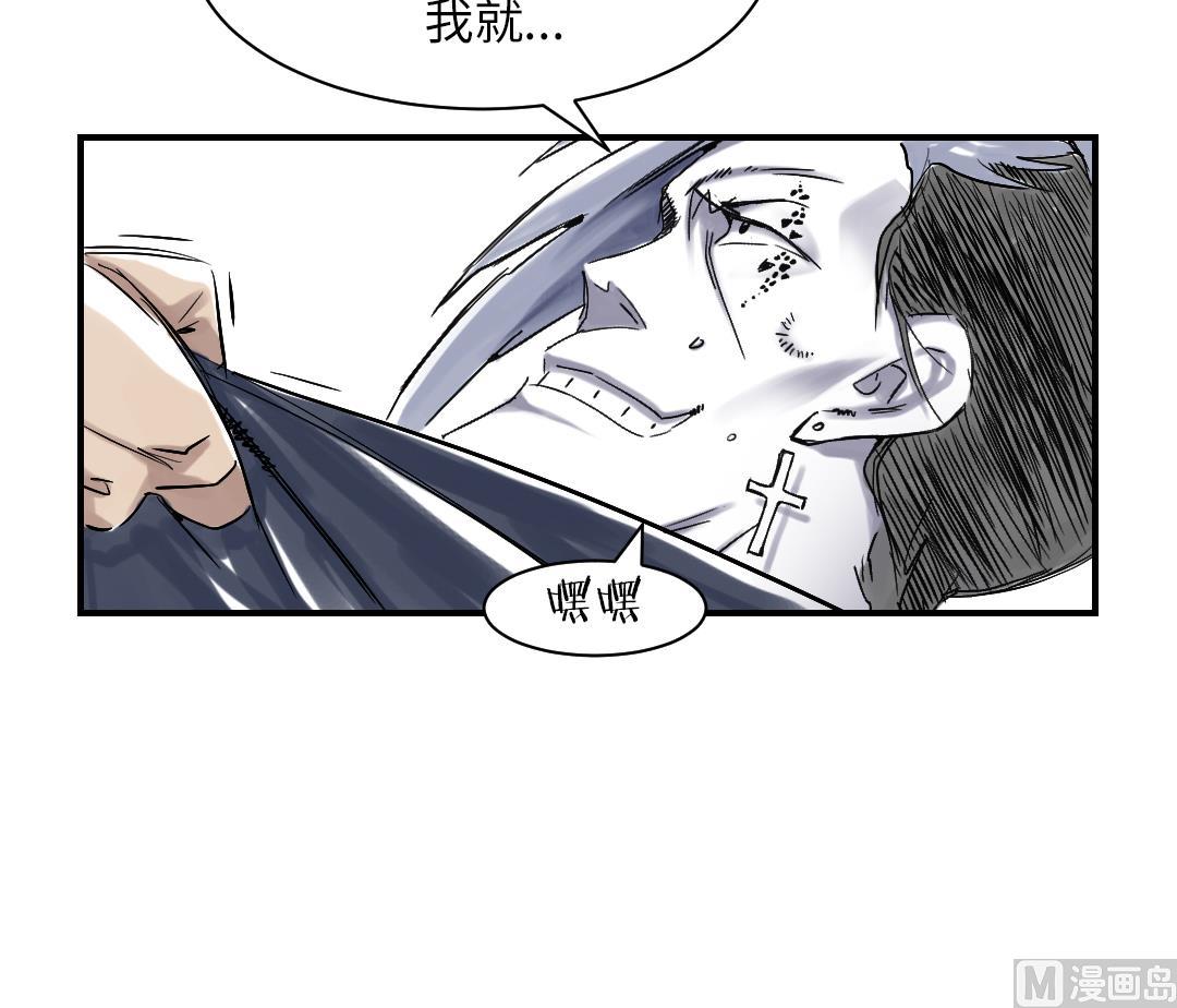 🍼都市兽种 第68话 你倒是帮忙啊 第42页