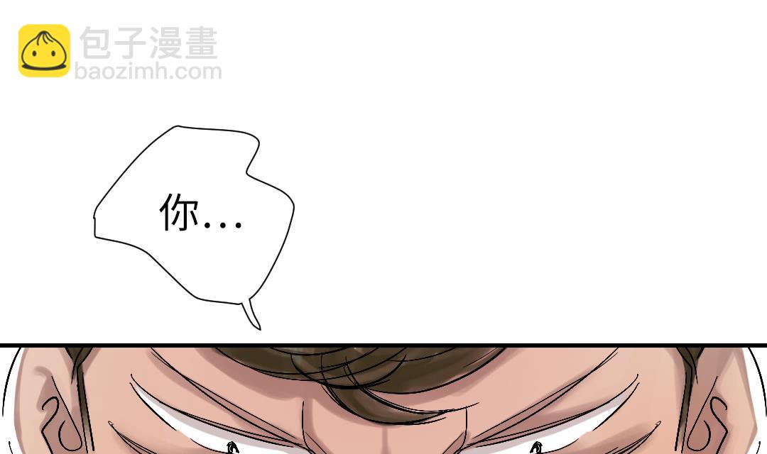 🍼都市兽种 第68话 你倒是帮忙啊 第43页