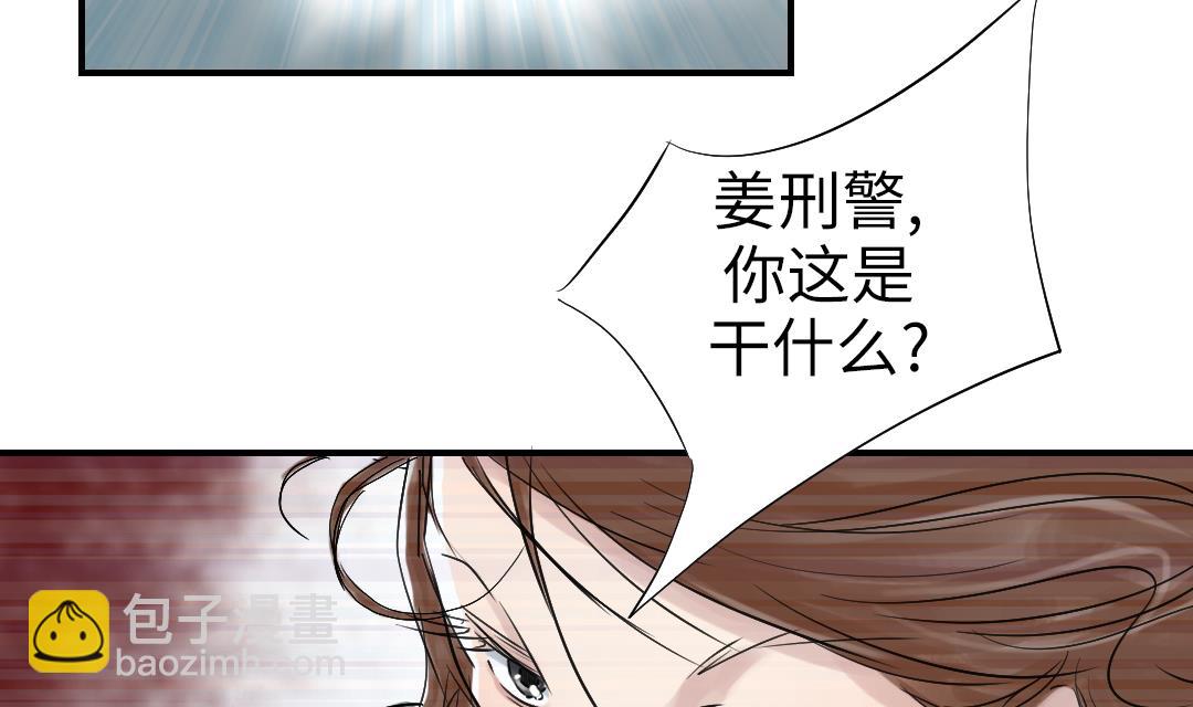 🍼都市兽种 第68话 你倒是帮忙啊 第47页