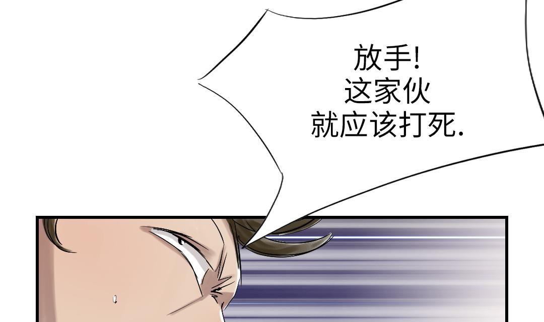 🍼都市兽种 第68话 你倒是帮忙啊 第49页